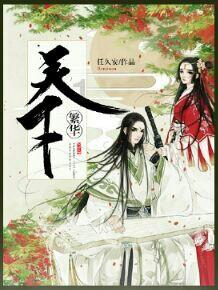 时尚民族风装扮
